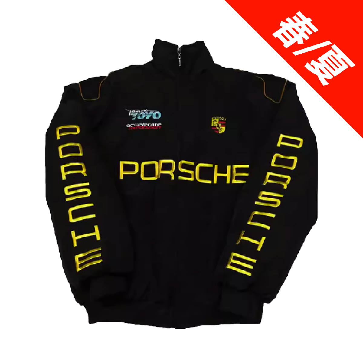 【春夏/綿なし】ポルシェ F1 レーシングジャケット