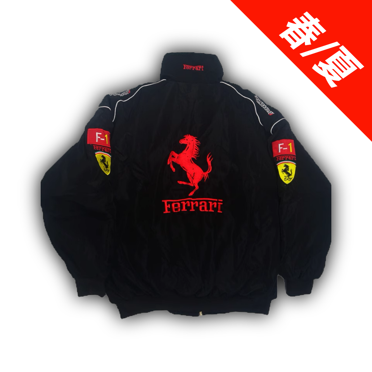 【春夏/綿なし】Ferrari F1 レーシングジャケット ブラック